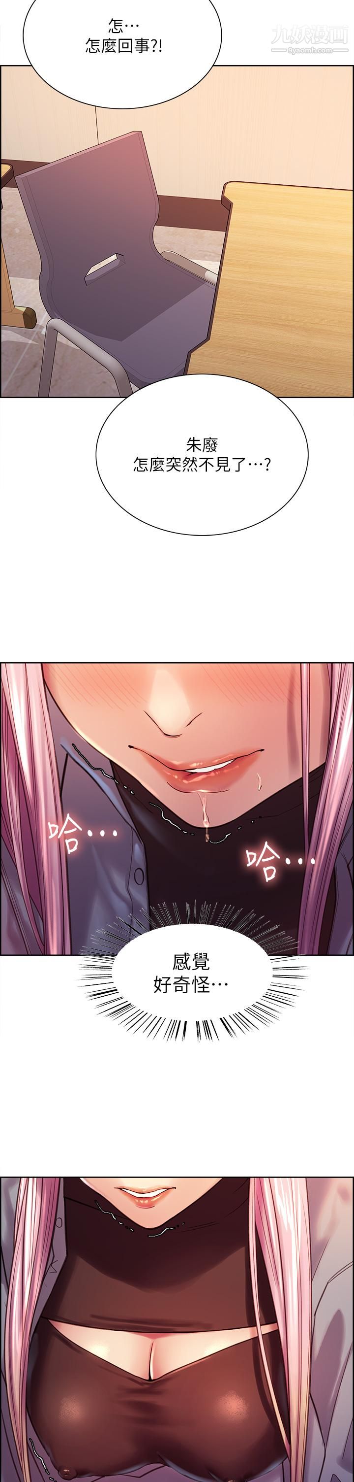 色輪眼第2話-用內射來懲罰你