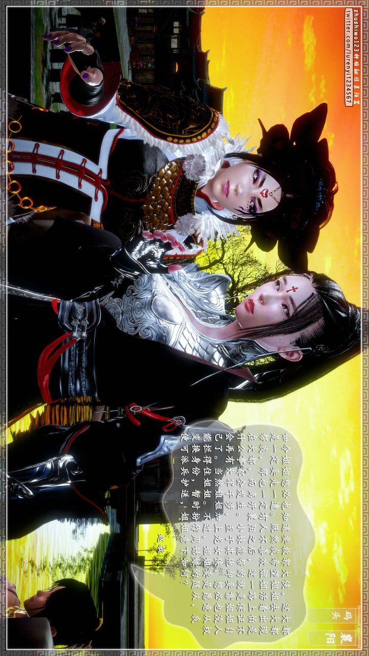 [3D]神雕秘传第47话