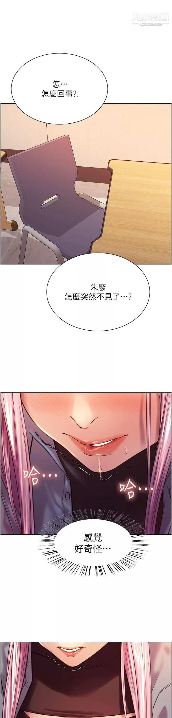 色輪眼第3話-區區處女還敢囂張