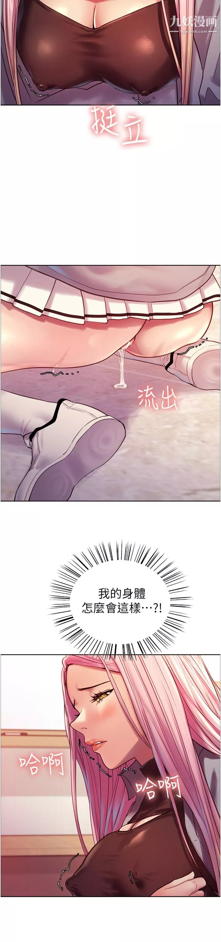 色輪眼第3話-區區處女還敢囂張