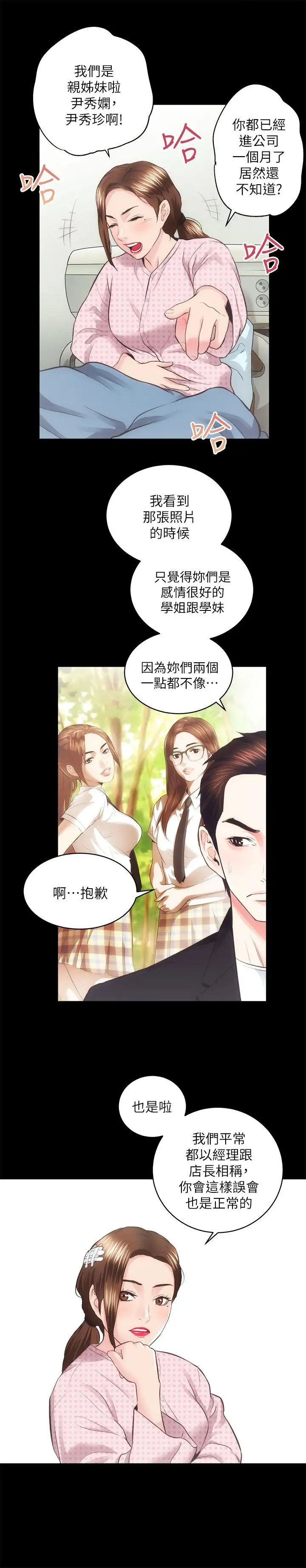 性溢房屋第18话-医院厕所