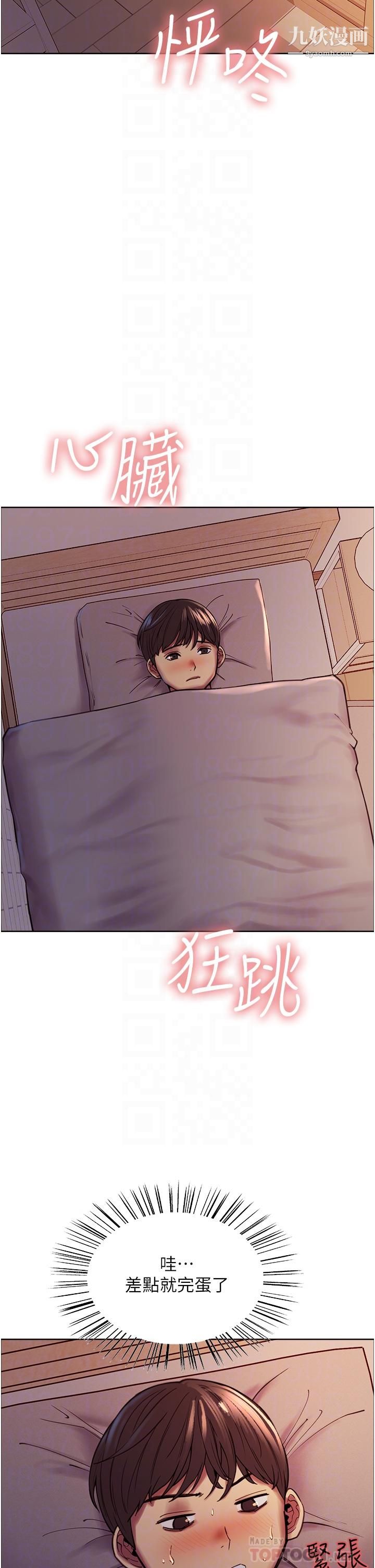 色輪眼第3話-區區處女還敢囂張