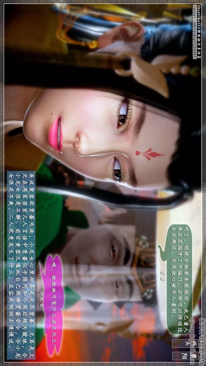 [3D]神雕秘传-第47话 - 图片 35