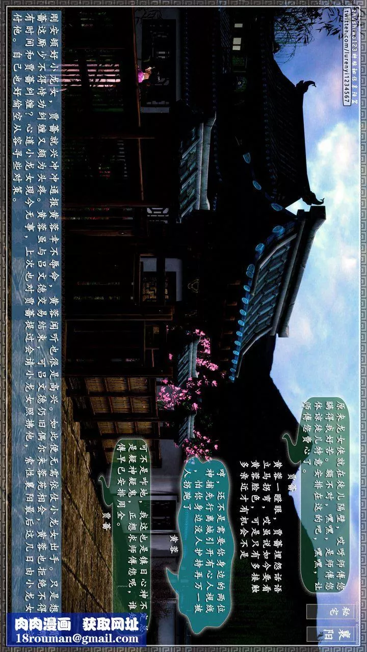 [3D]神雕秘傳第47話