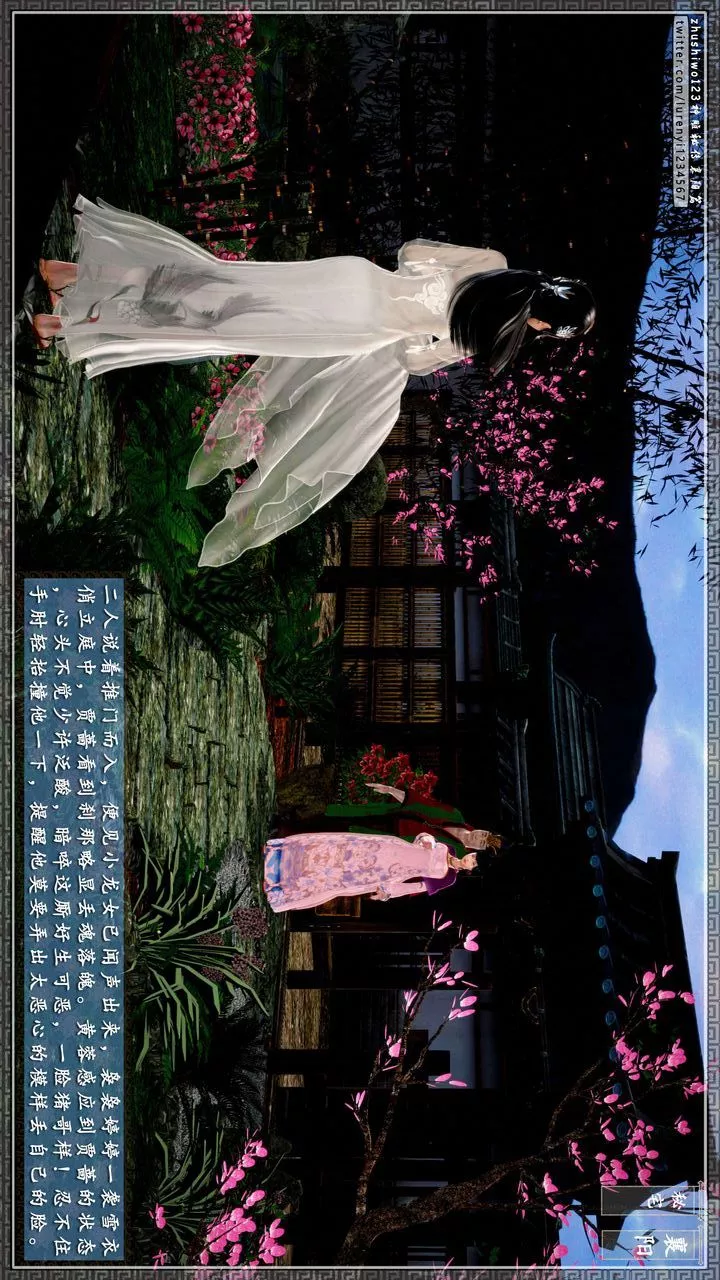 [3D]神雕秘傳第47話