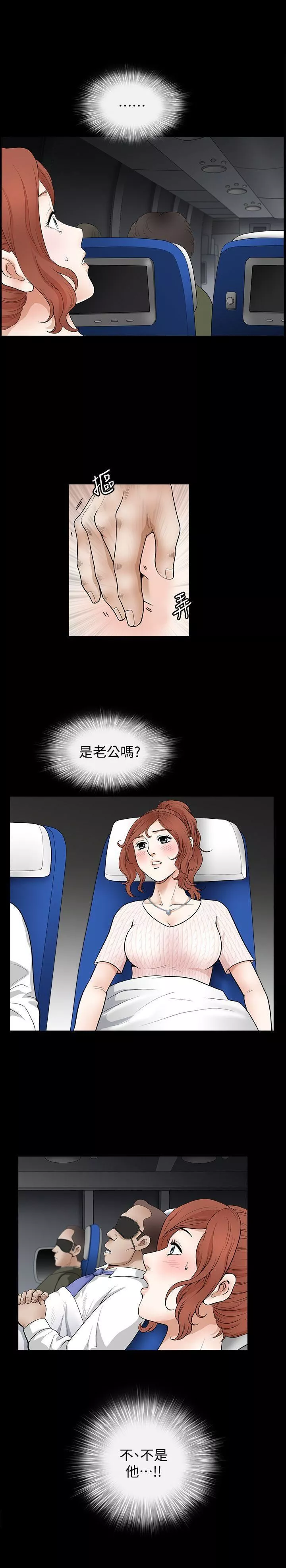 解放一夏第3話-陌生男子的真面目
