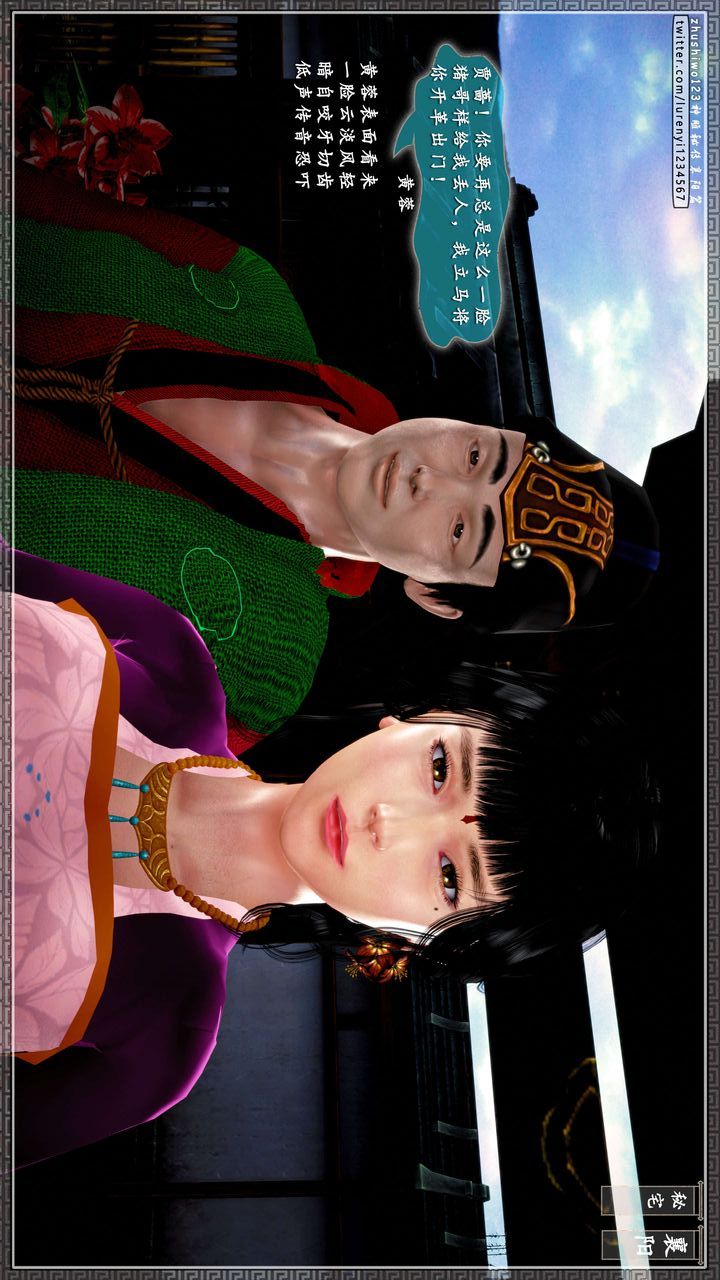 [3D]神雕秘傳第47話