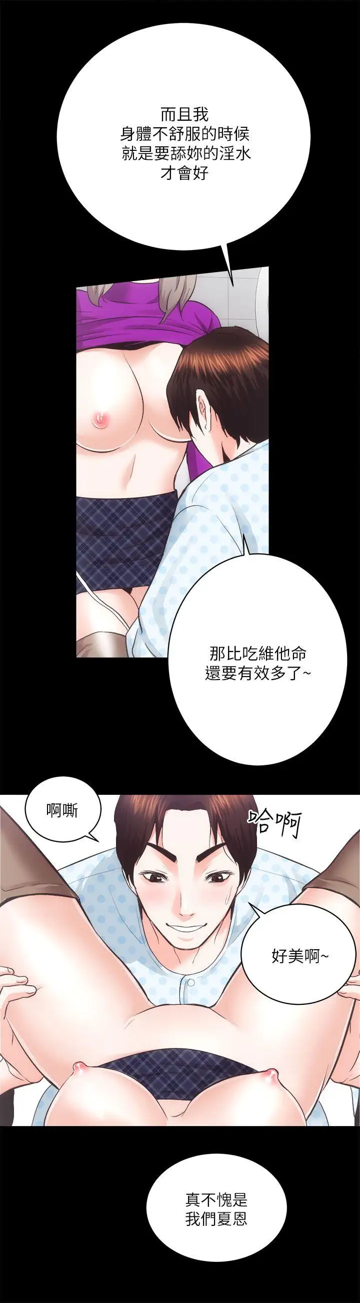 性溢房屋第18话-医院厕所