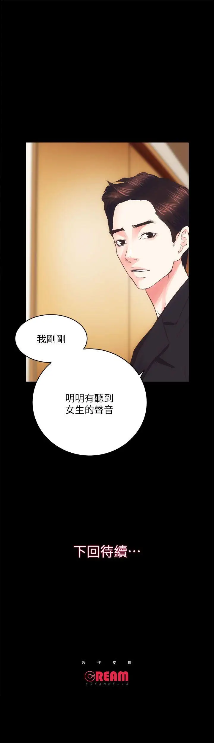 性溢房屋第18话-医院厕所