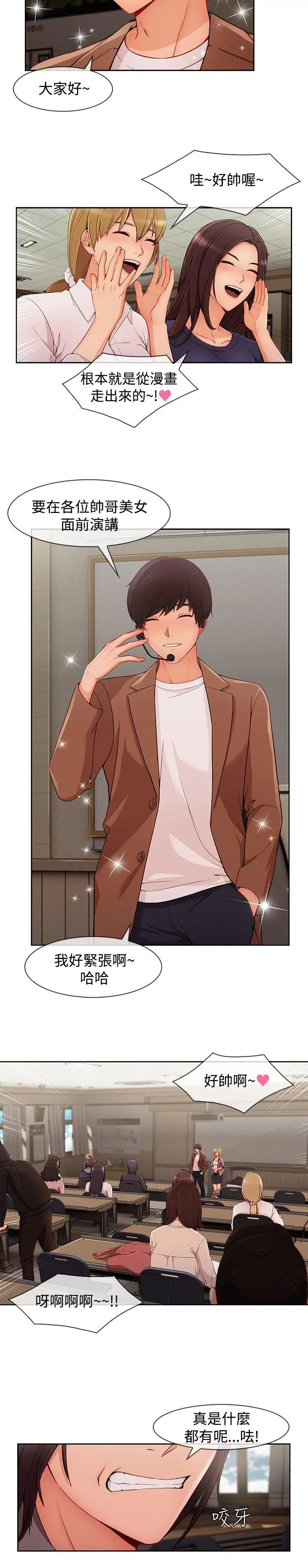 淑女花苑第29话