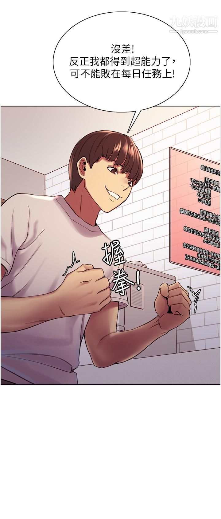 色轮眼第3话-区区处女还敢嚣张