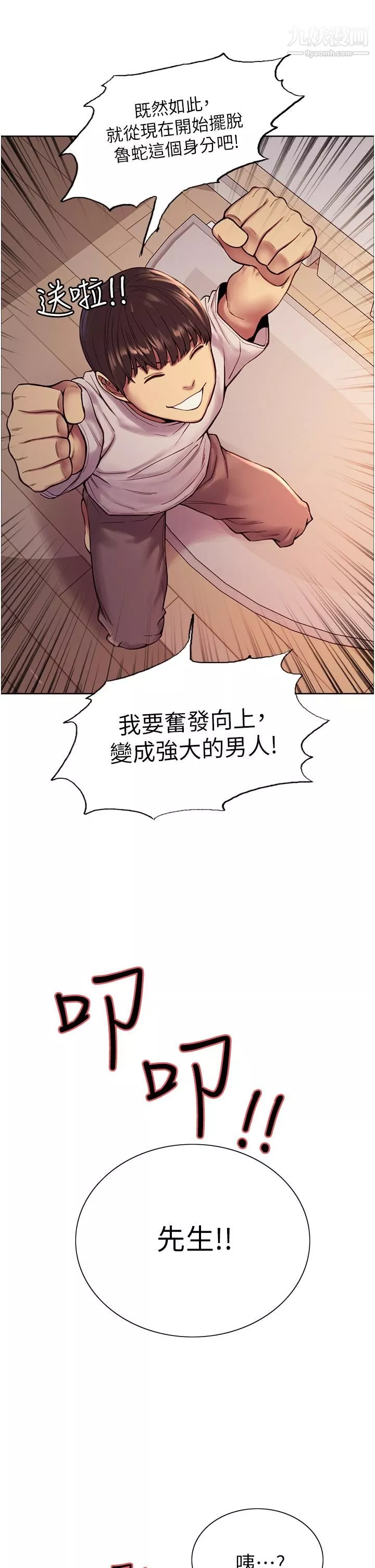 色輪眼第3話-區區處女還敢囂張