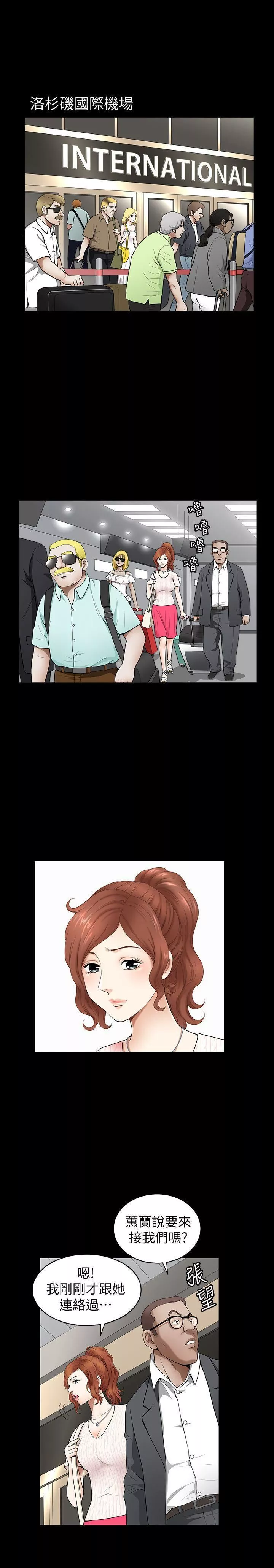 解放一夏第3話-陌生男子的真面目