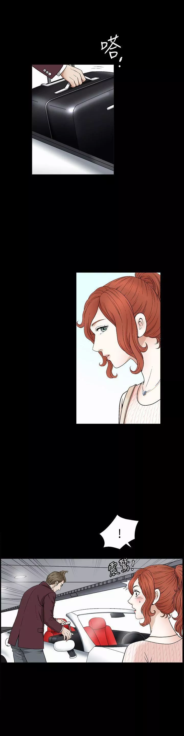 解放一夏-第3话-陌生男子的真面目 - 图片 13