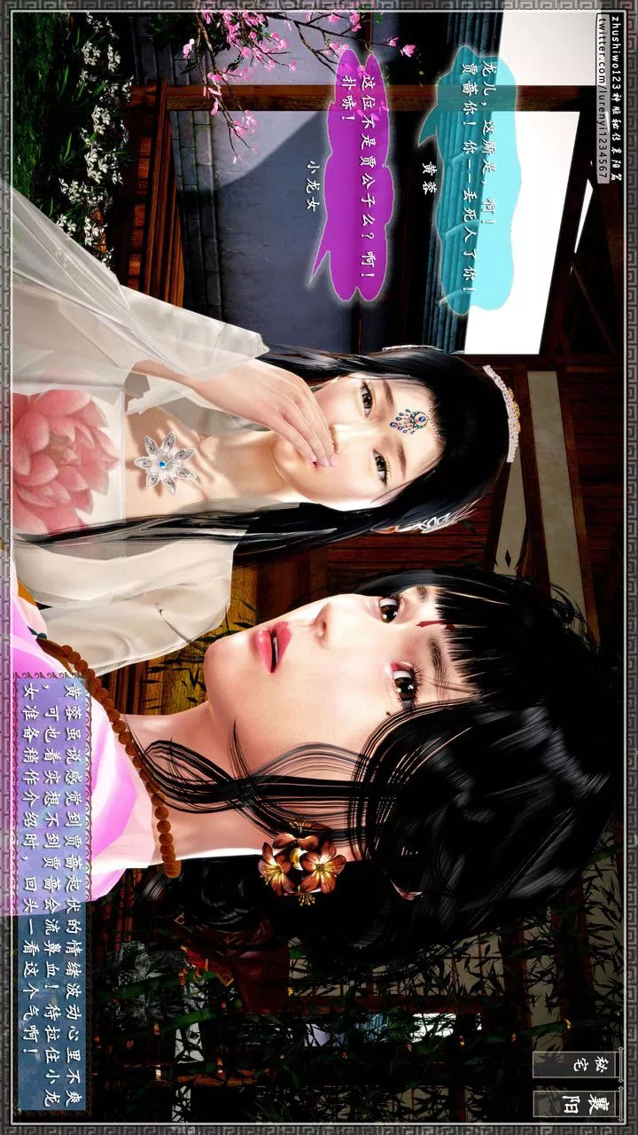[3D]神雕秘傳第47話