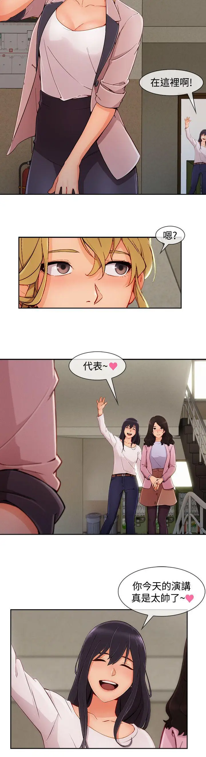 淑女花苑第29话