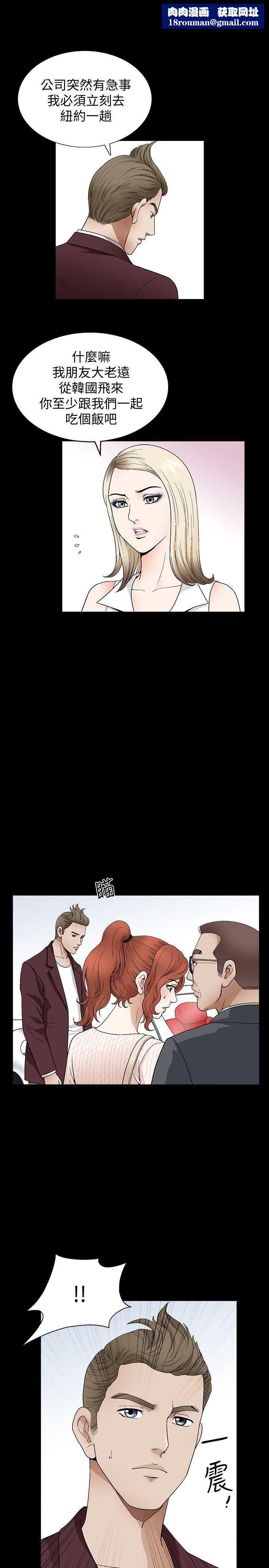 解放一夏第3话-陌生男子的真面目