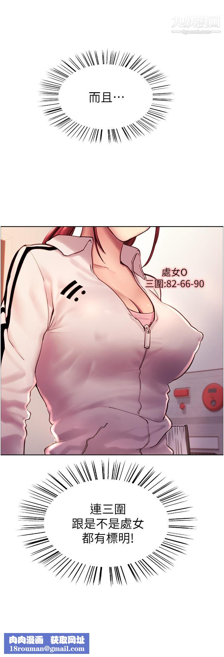 色轮眼第3话-区区处女还敢嚣张