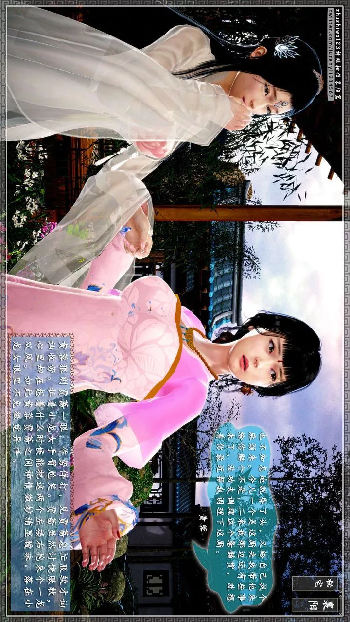 [3D]神雕秘传-第47话 - 图片 49