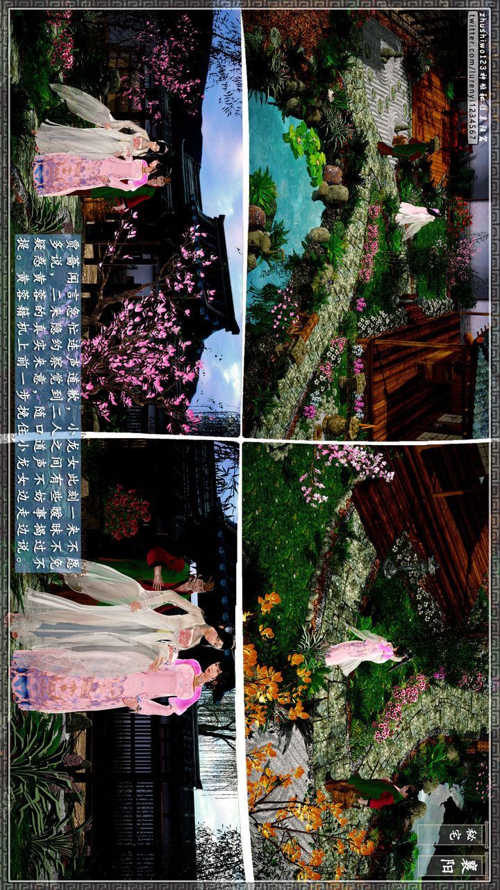 [3D]神雕秘傳第47話