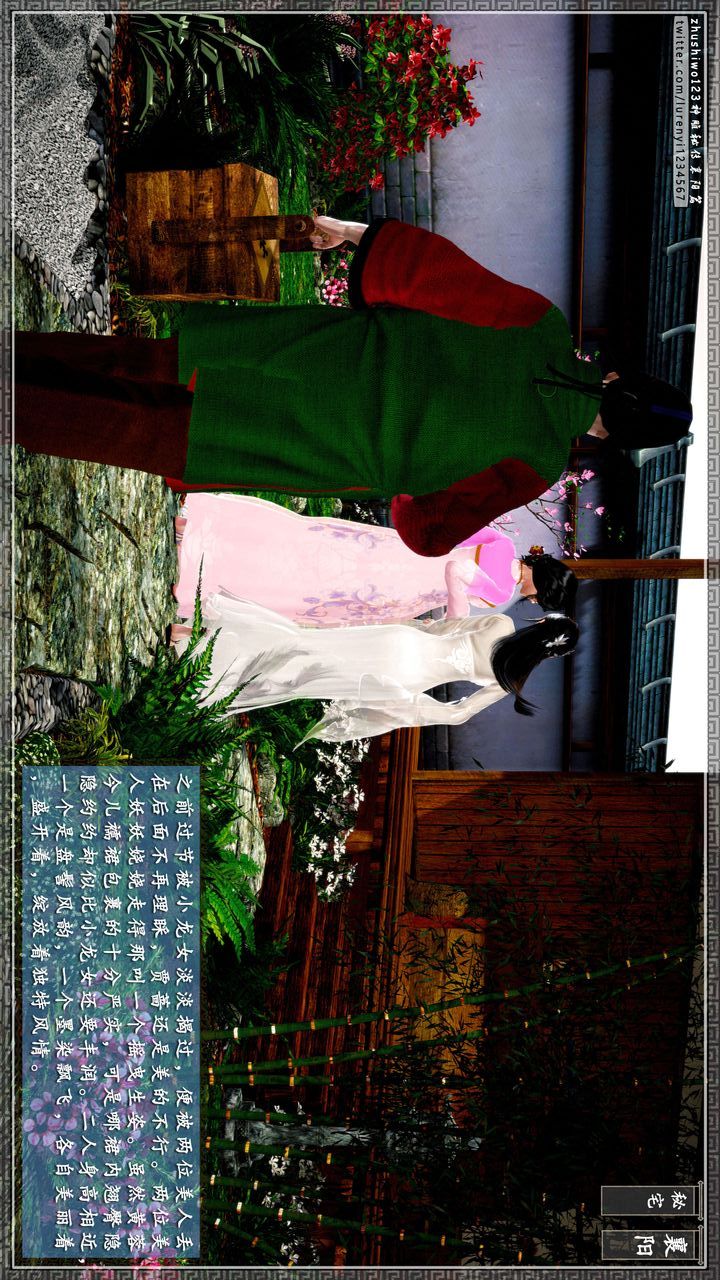 [3D]神雕秘传第47话