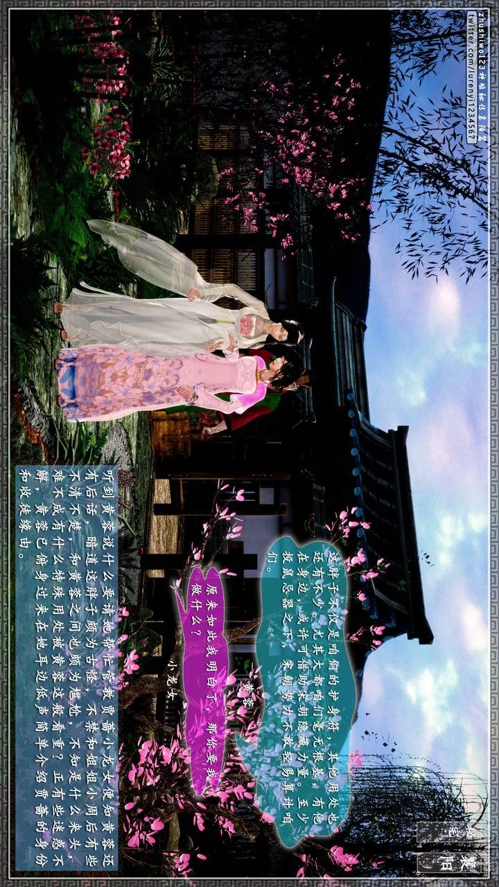 [3D]神雕秘傳第47話