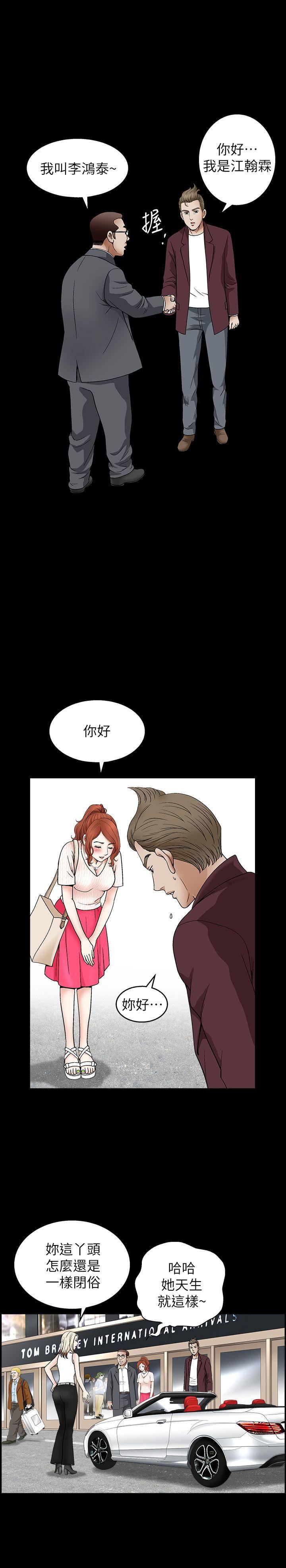 解放一夏第3话-陌生男子的真面目