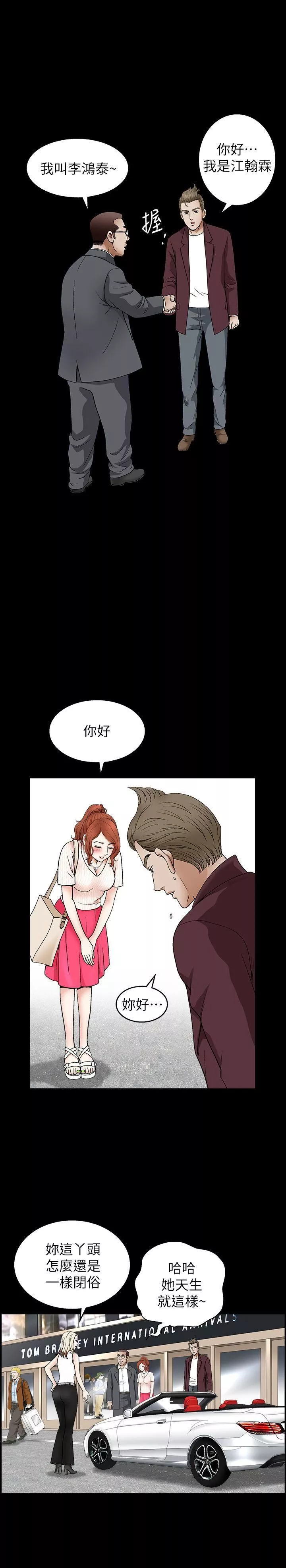 解放一夏第3話-陌生男子的真面目