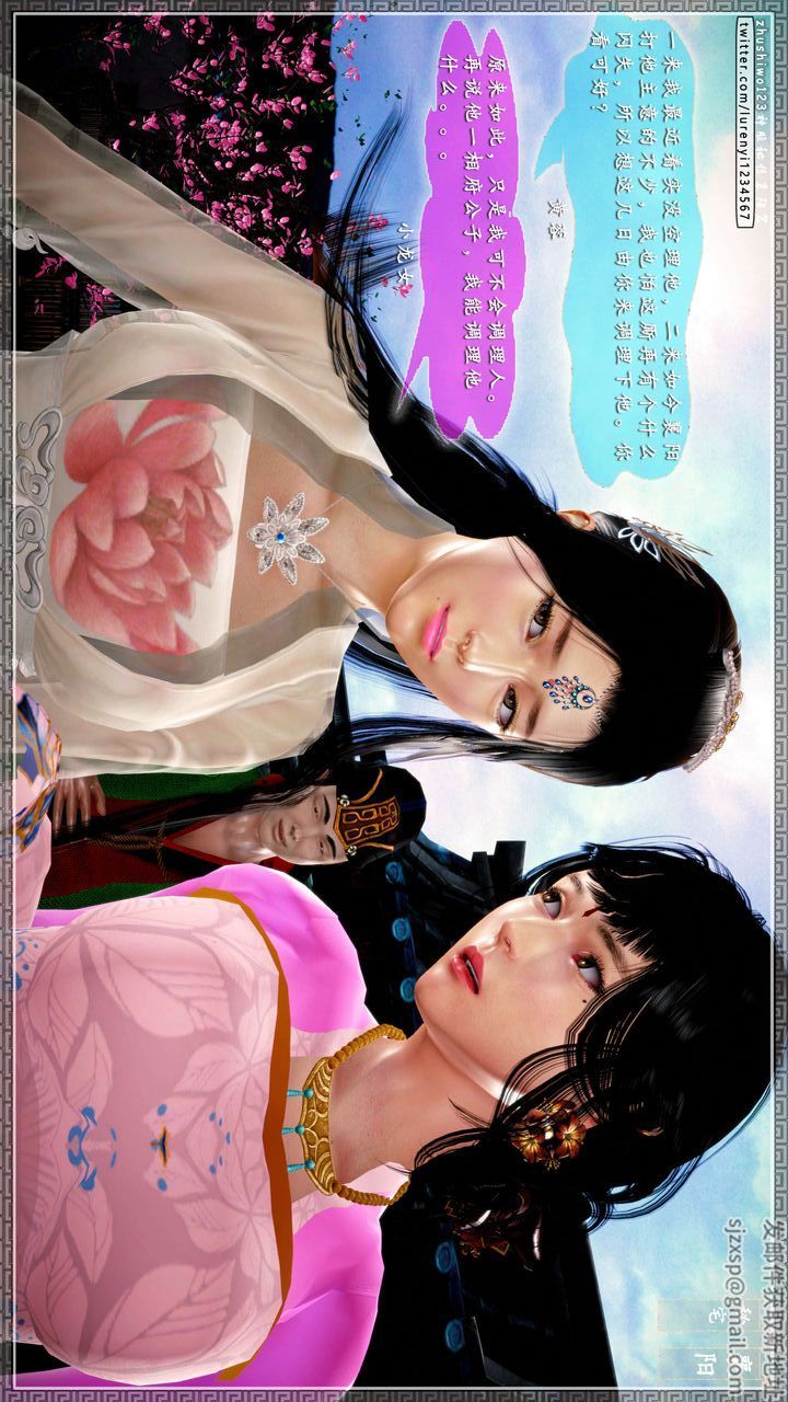 [3D]神雕秘传第47话