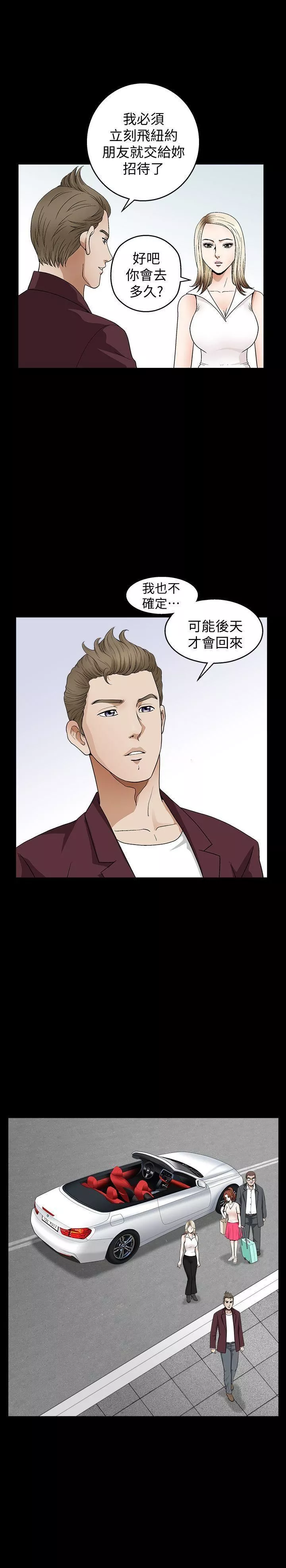 解放一夏第3話-陌生男子的真面目