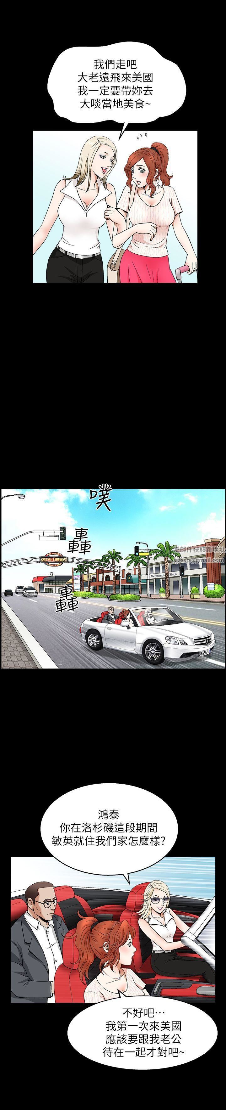 解放一夏第3話-陌生男子的真面目