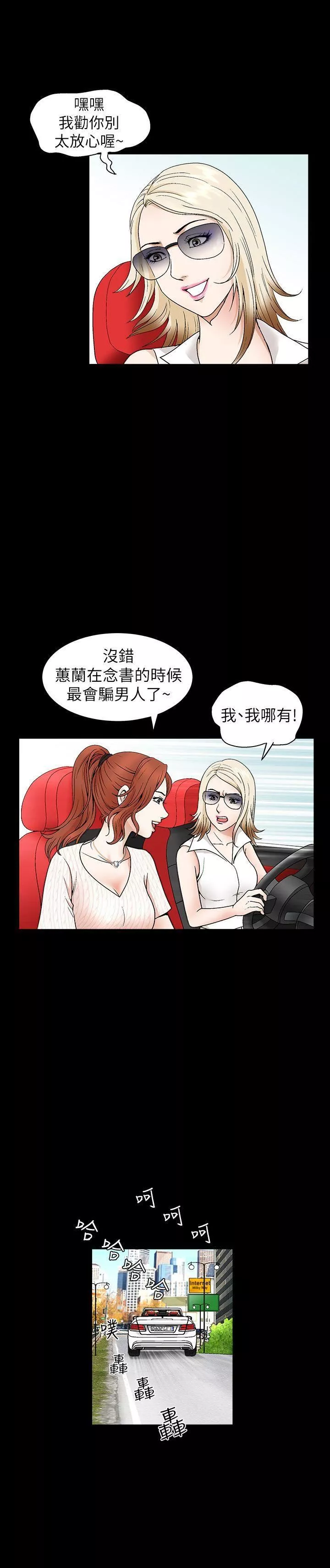 解放一夏第3話-陌生男子的真面目