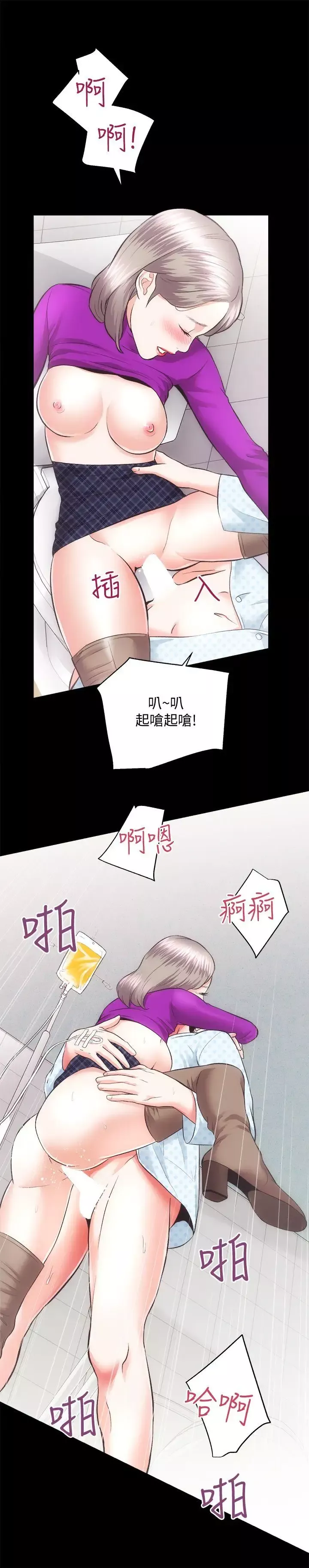 性溢房屋第19話-廁所的呻吟聲