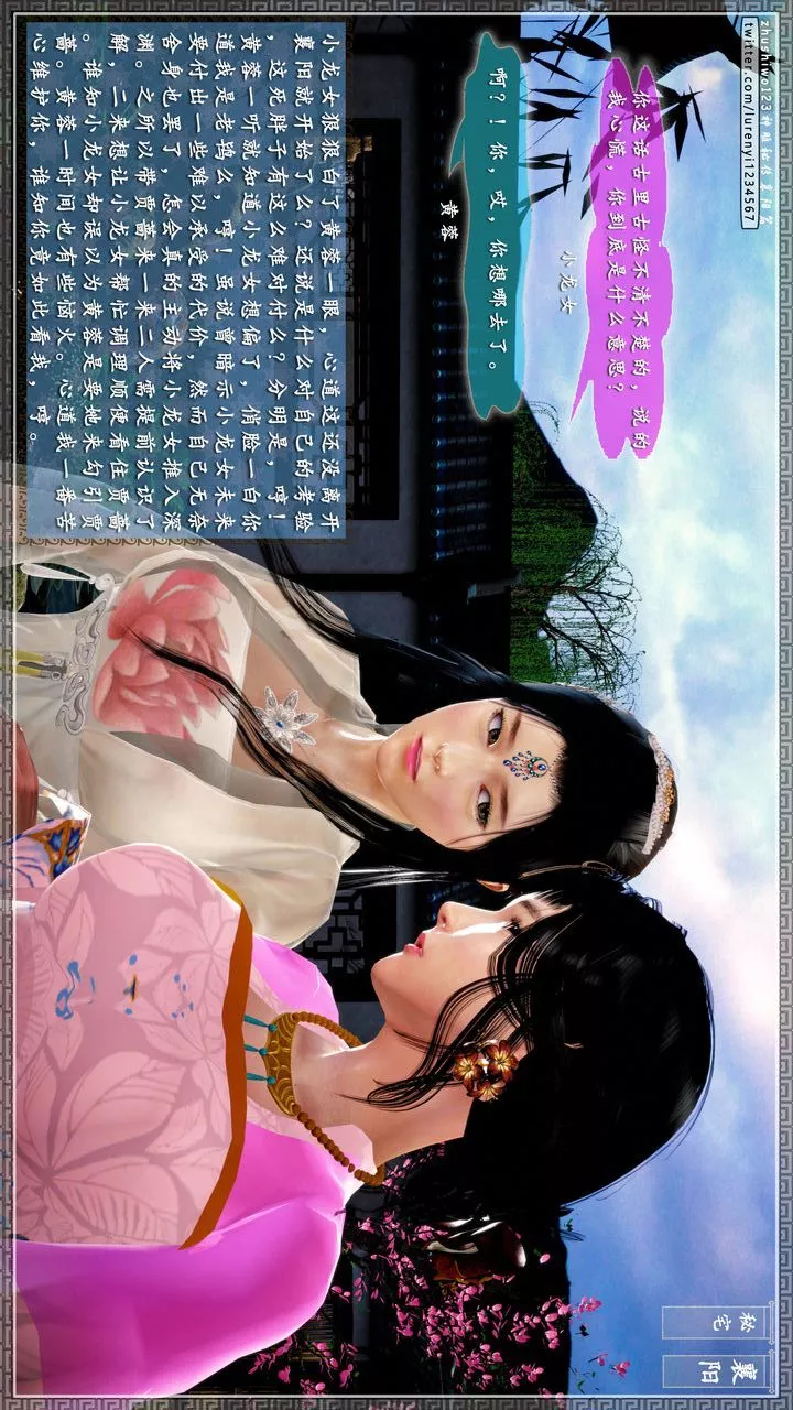 [3D]神雕秘传-第47话 - 图片 56