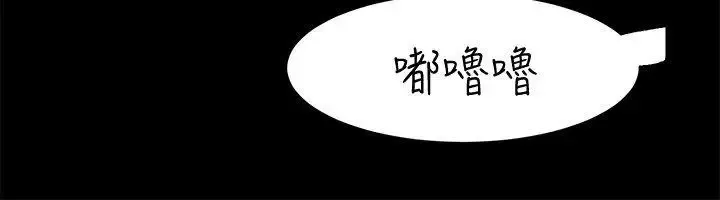 性溢房屋-第19话-厕所的呻吟声 - 图片 14