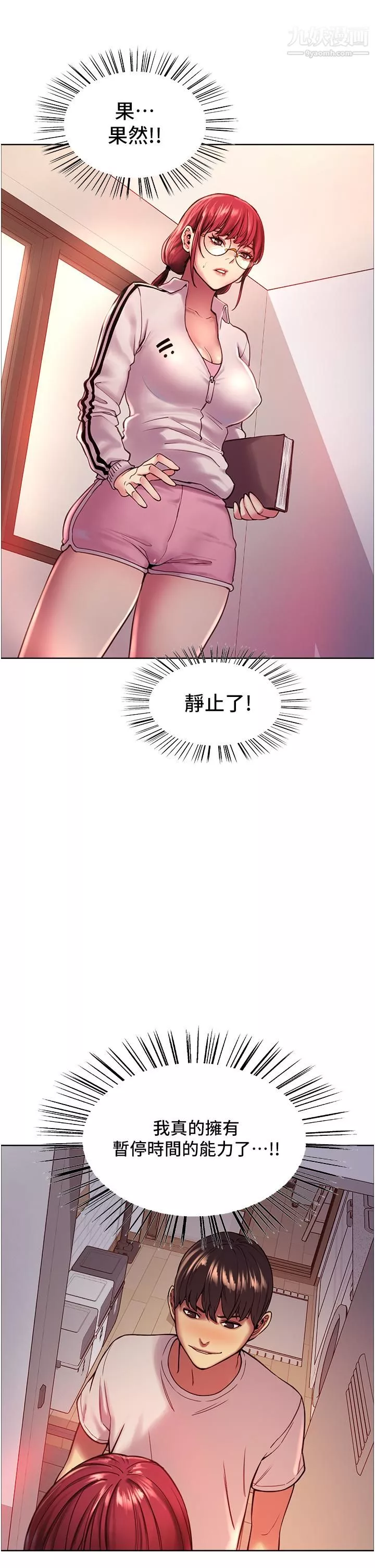 色輪眼第3話-區區處女還敢囂張