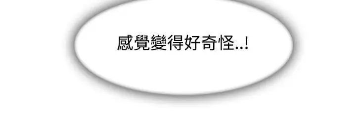 淑女花苑第29話