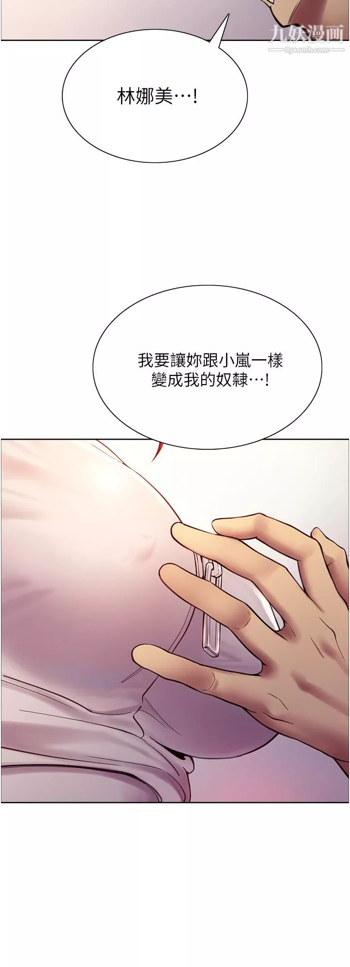 色輪眼第3話-區區處女還敢囂張