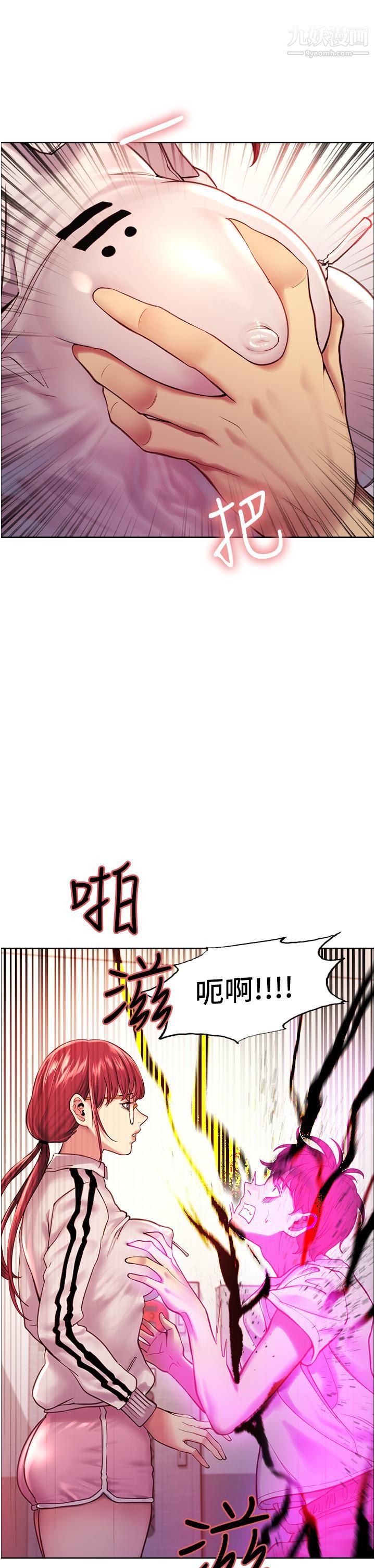 色輪眼第3話-區區處女還敢囂張