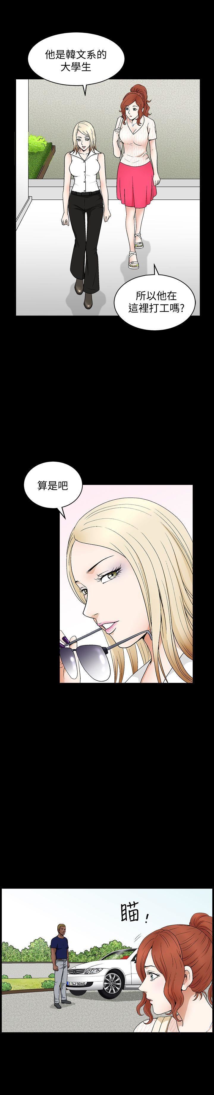 解放一夏第3话-陌生男子的真面目