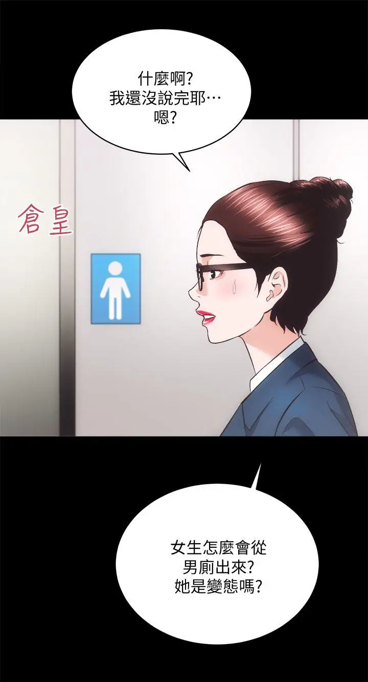 性溢房屋第19話-廁所的呻吟聲