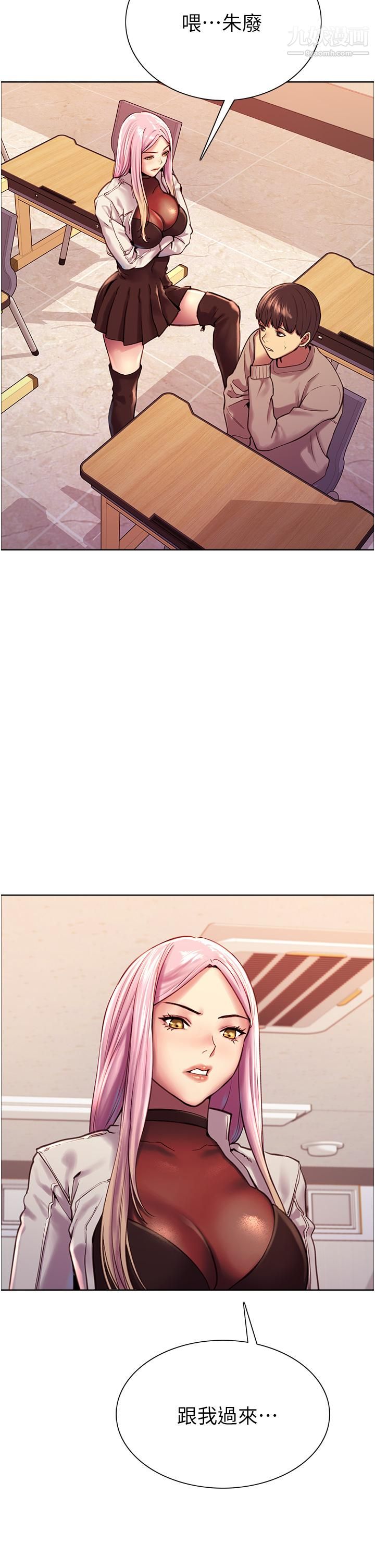 色輪眼第3話-區區處女還敢囂張