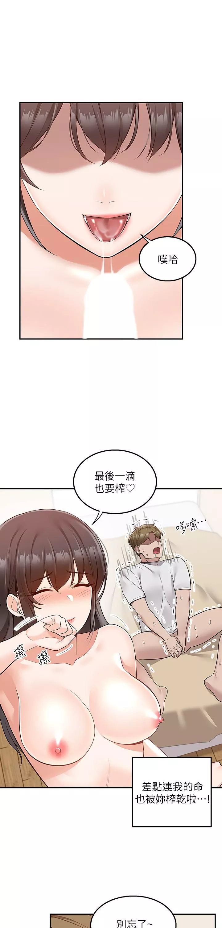 外送到府-第14话-用各种体位榨干大叔♡ - 图片 42
