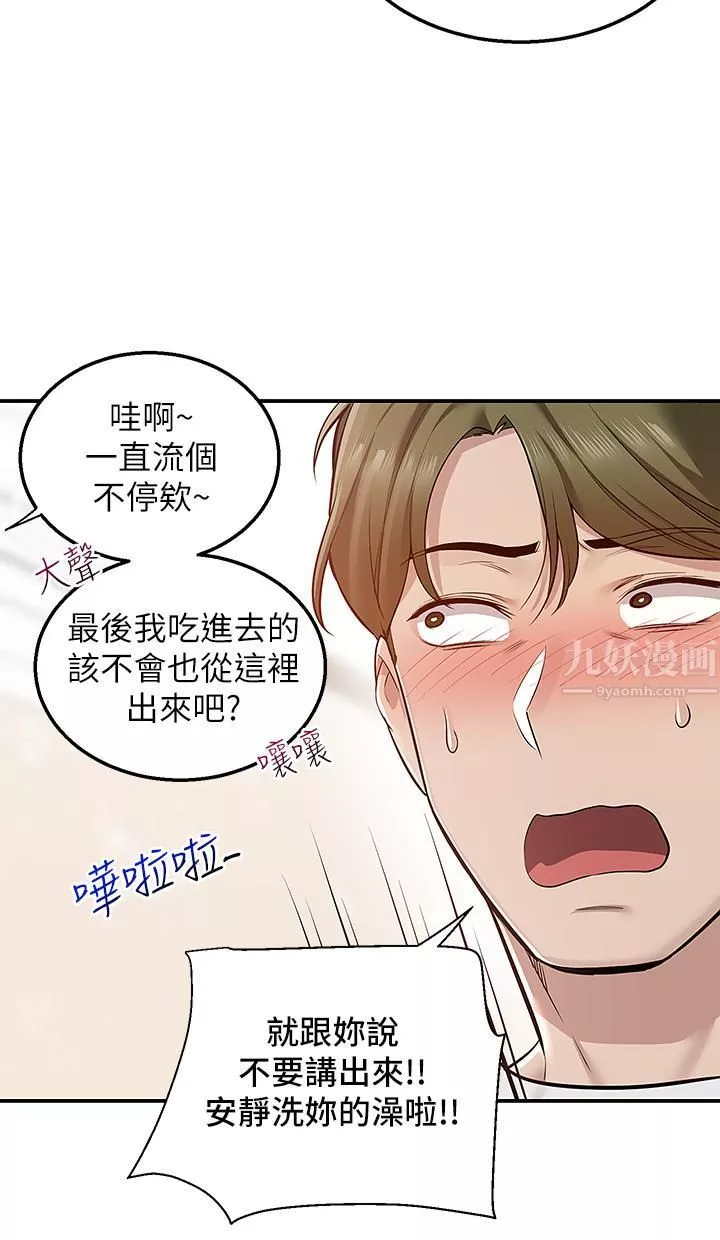 外送到府-第14话-用各种体位榨干大叔♡ - 图片 45
