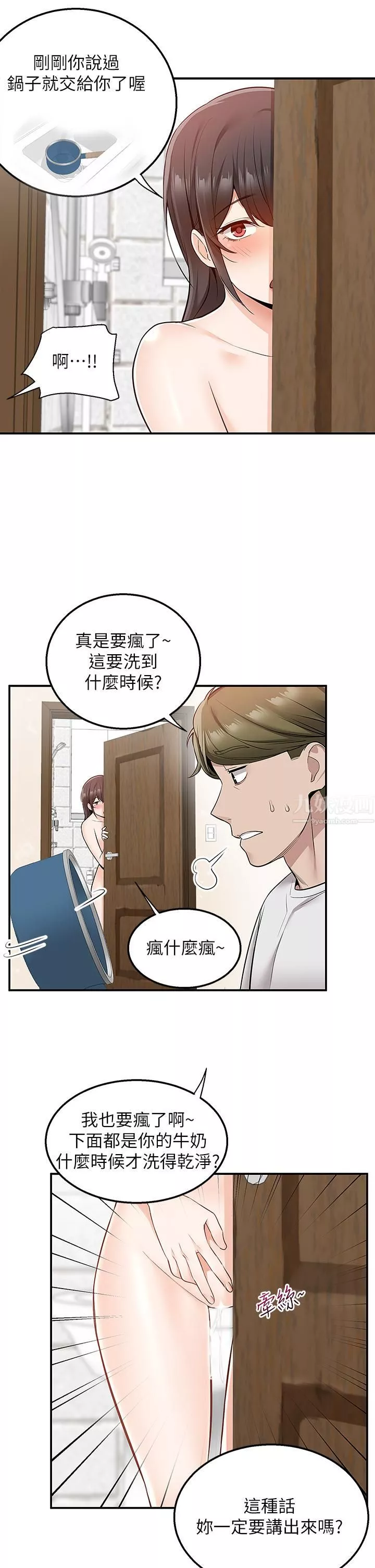 外送到府-第14话-用各种体位榨干大叔♡ - 图片 44