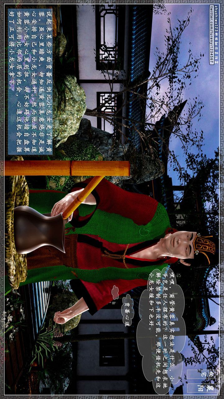 [3D]神雕秘传第47话