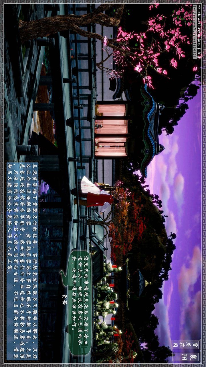 [3D]神雕秘傳第47話