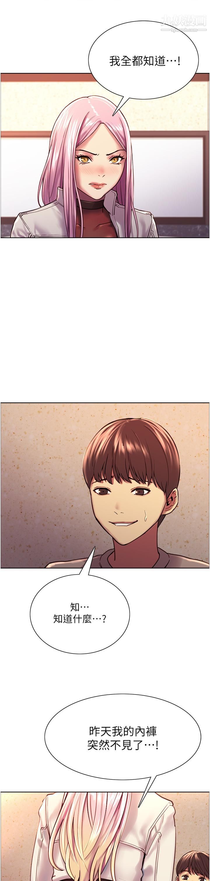 色輪眼第3話-區區處女還敢囂張