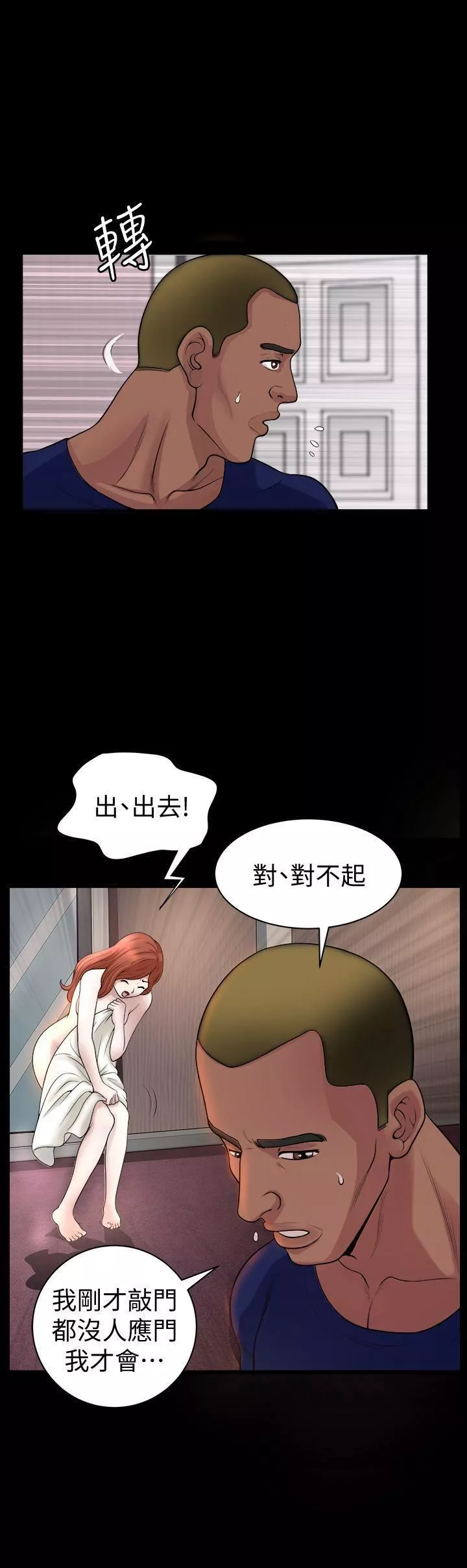 解放一夏-第4话-打工仔的火热任务 - 图片 8