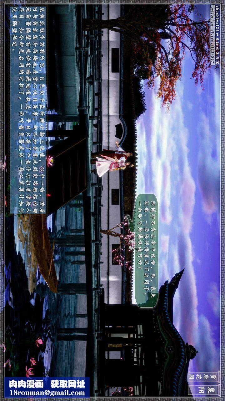 [3D]神雕秘傳第47話